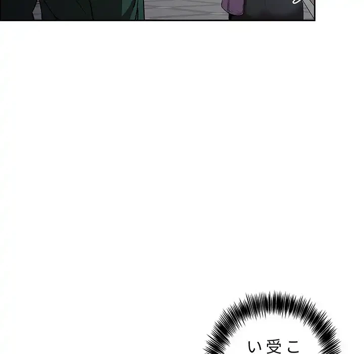 ライブ配信で会いましょう 第25話 - 143