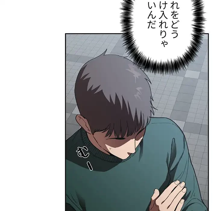 ライブ配信で会いましょう 第25話 - 144