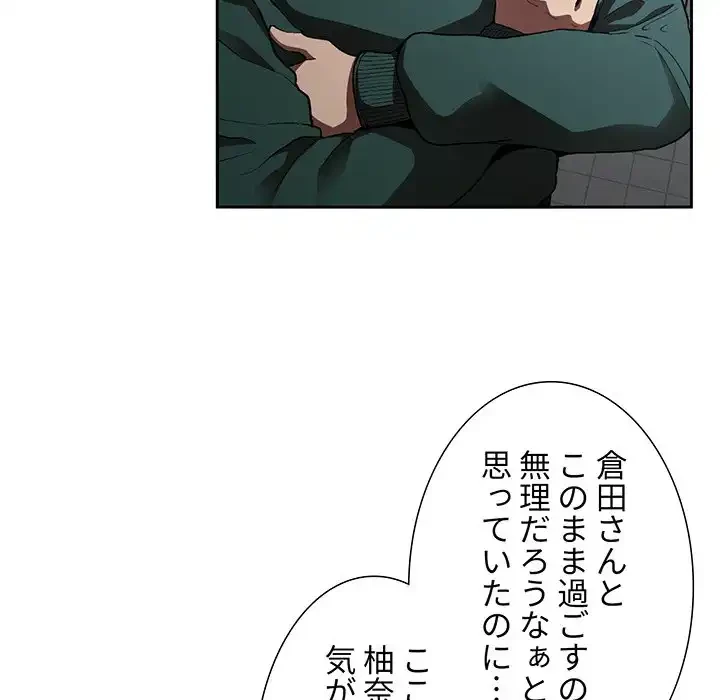 ライブ配信で会いましょう 第25話 - 145