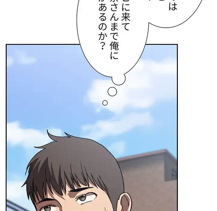 ライブ配信で会いましょう 第25話 - 146