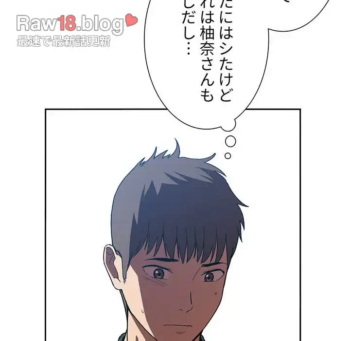 ライブ配信で会いましょう 第25話 - 155