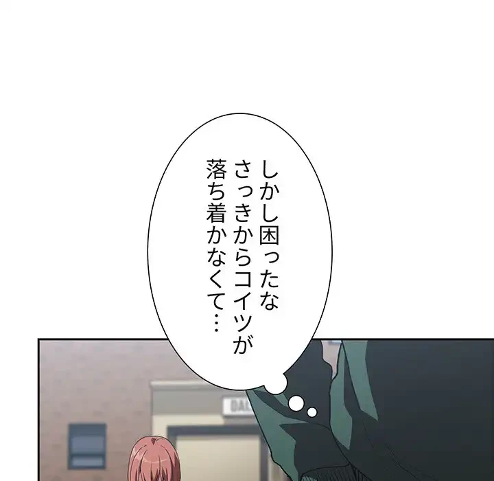 ライブ配信で会いましょう 第25話 - 157