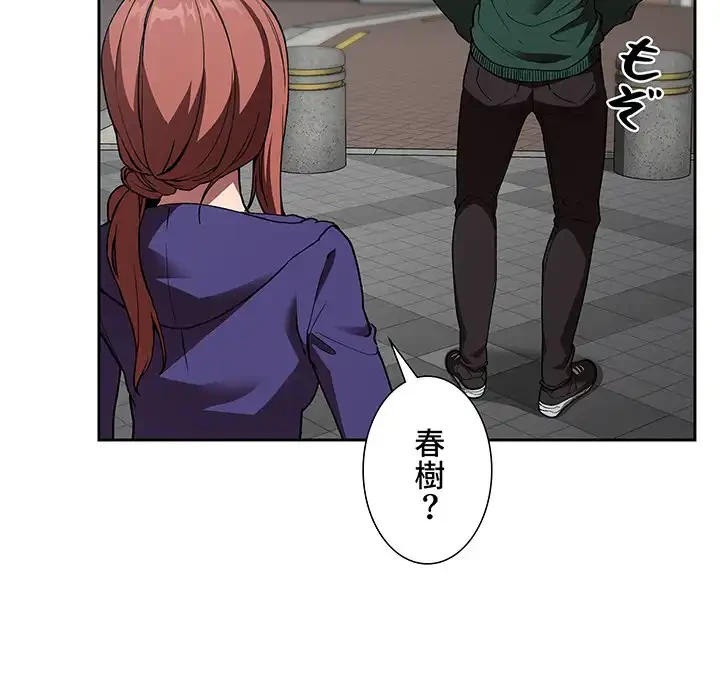 ライブ配信で会いましょう 第25話 - 162