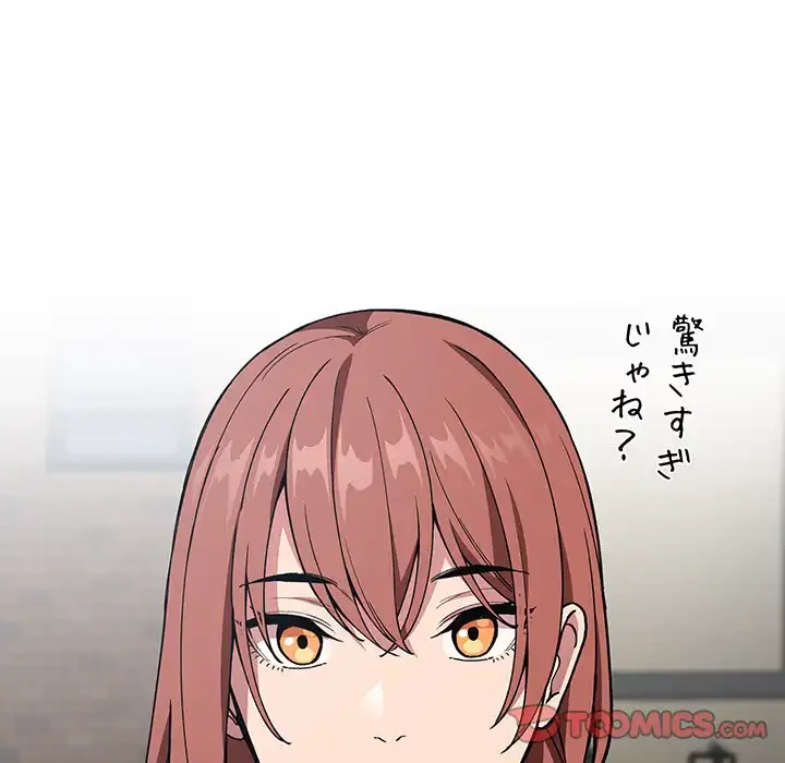 ライブ配信で会いましょう 第25話 - 165