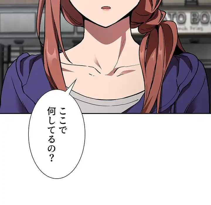 ライブ配信で会いましょう 第25話 - 166