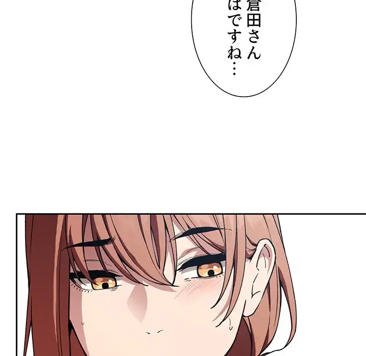 ライブ配信で会いましょう 第26話 - 8