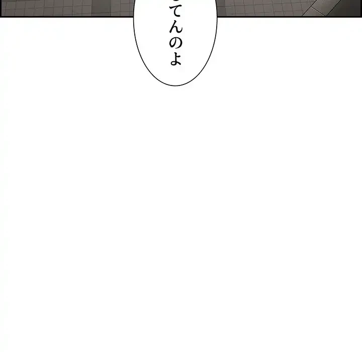 ライブ配信で会いましょう 第26話 - 11