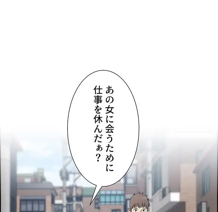 ライブ配信で会いましょう 第26話 - 16