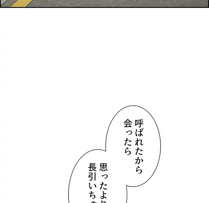 ライブ配信で会いましょう 第26話 - 18