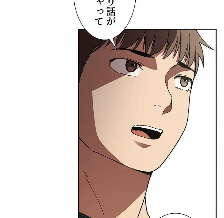 ライブ配信で会いましょう 第26話 - 19