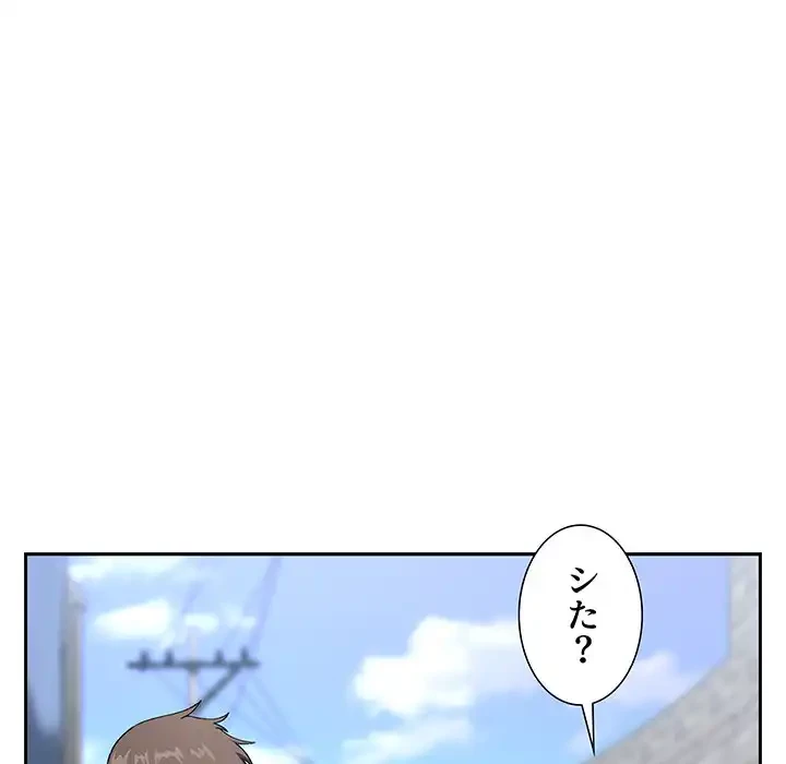 ライブ配信で会いましょう 第26話 - 22