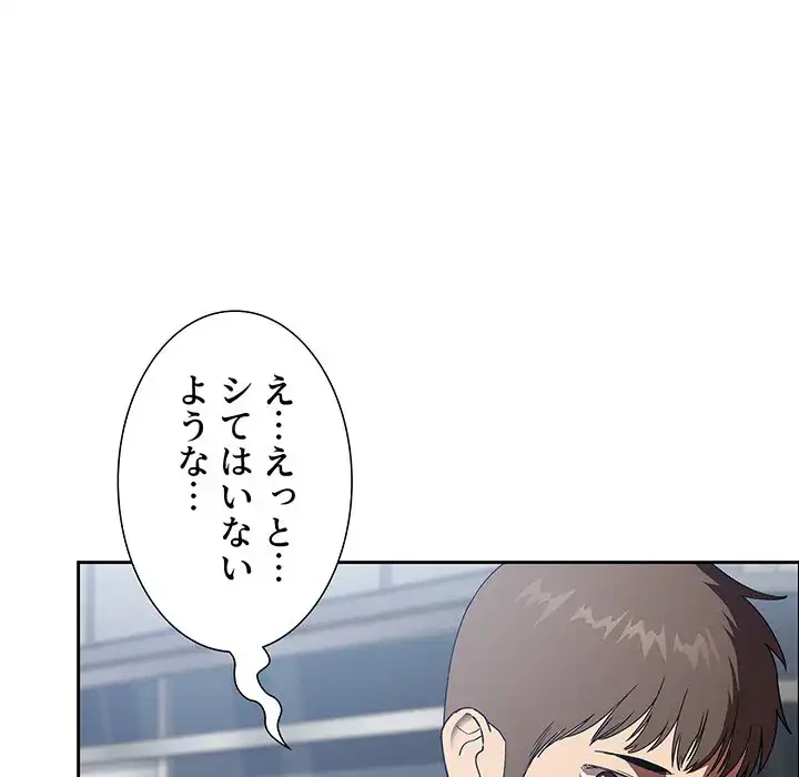 ライブ配信で会いましょう 第26話 - 24