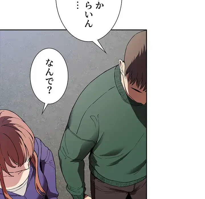 ライブ配信で会いましょう 第26話 - 26