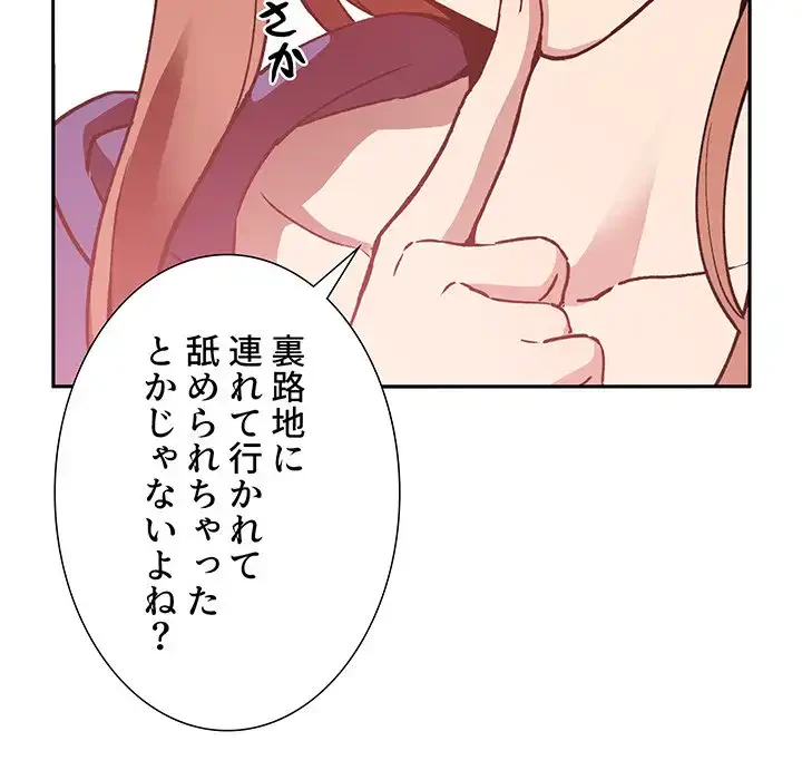 ライブ配信で会いましょう 第26話 - 29