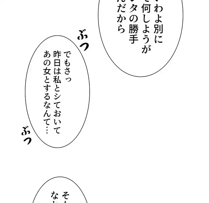 ライブ配信で会いましょう 第26話 - 34