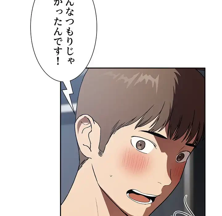 ライブ配信で会いましょう 第26話 - 35