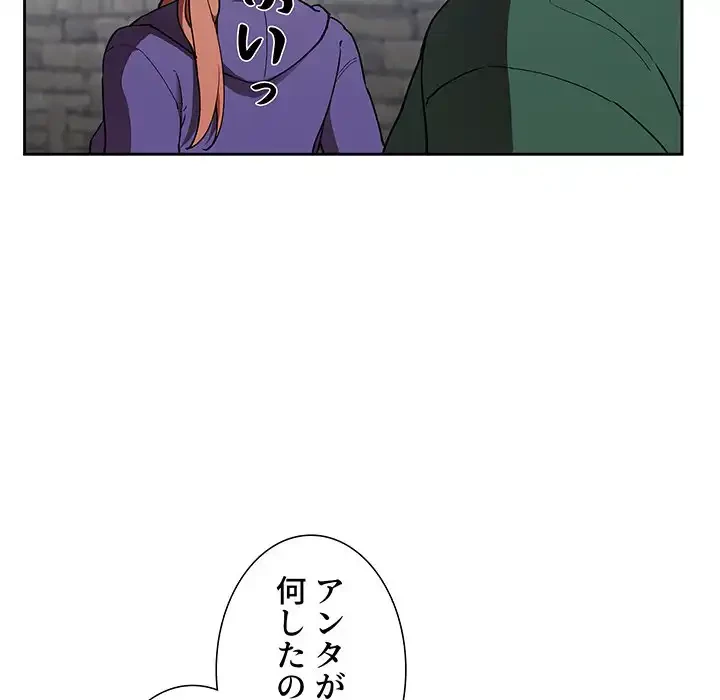 ライブ配信で会いましょう 第26話 - 44