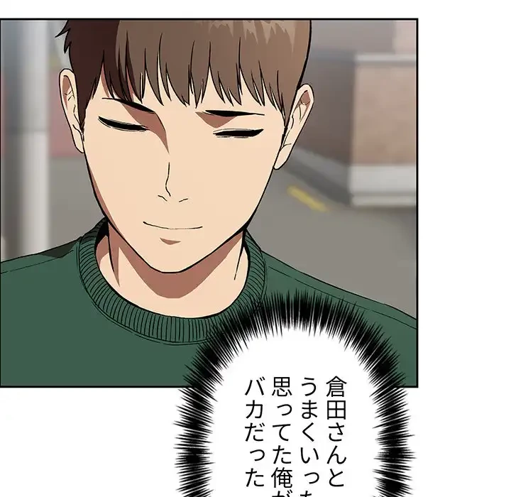 ライブ配信で会いましょう 第26話 - 47