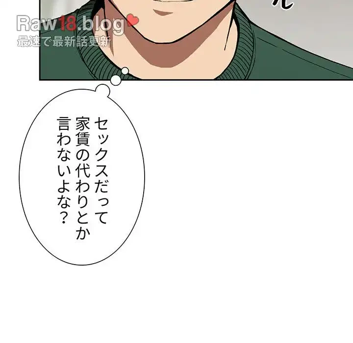 ライブ配信で会いましょう 第26話 - 49