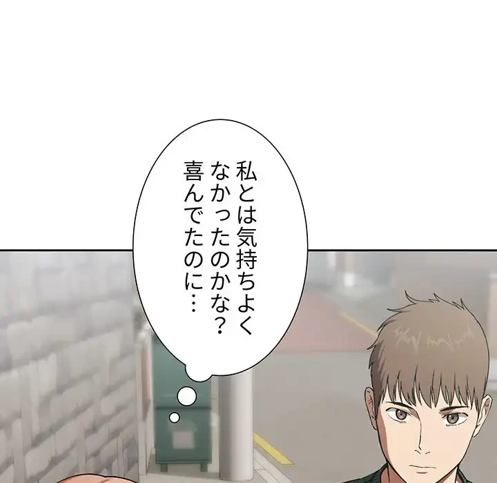 ライブ配信で会いましょう 第26話 - 50