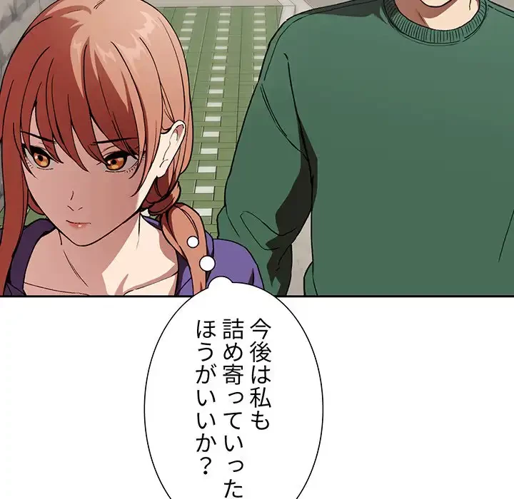ライブ配信で会いましょう 第26話 - 51