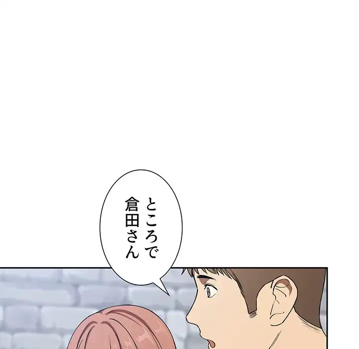 ライブ配信で会いましょう 第26話 - 54