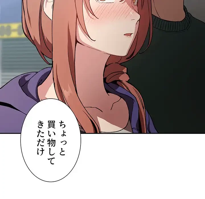 ライブ配信で会いましょう 第26話 - 60