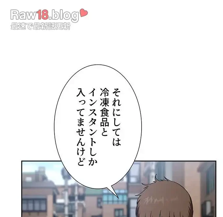 ライブ配信で会いましょう 第26話 - 61