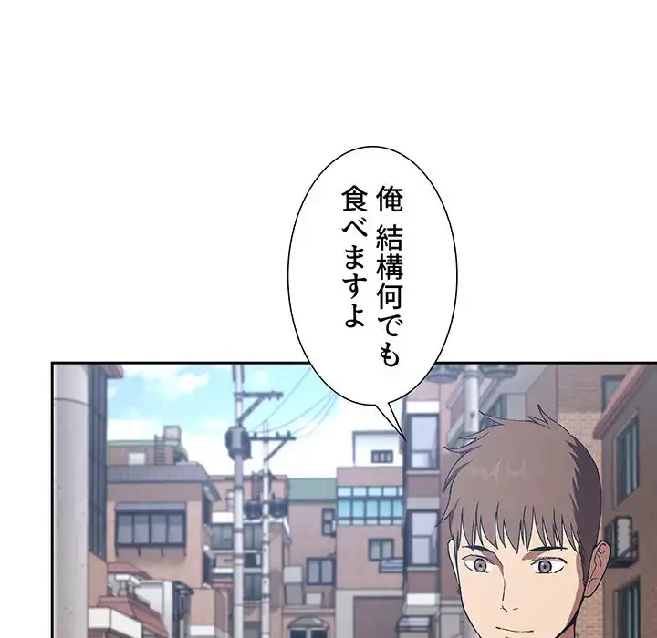 ライブ配信で会いましょう 第26話 - 65