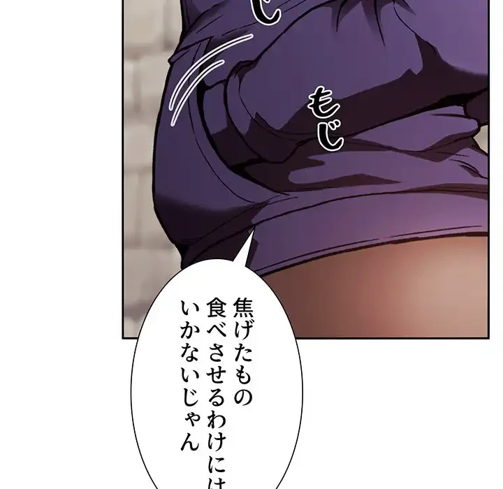ライブ配信で会いましょう 第26話 - 70