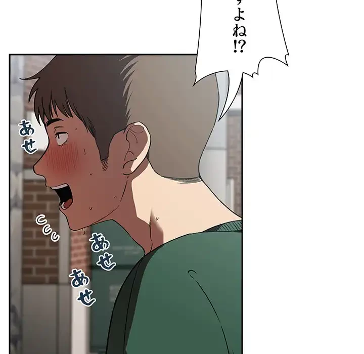 ライブ配信で会いましょう 第26話 - 85