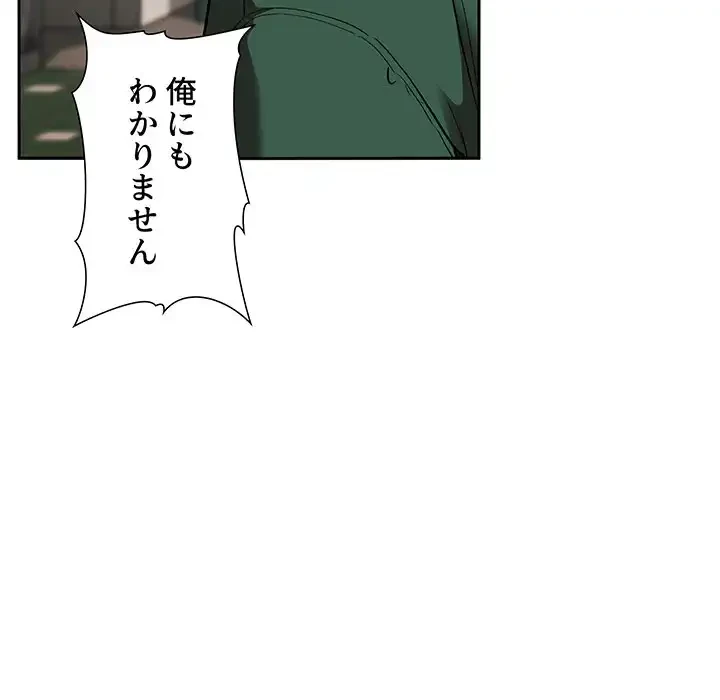 ライブ配信で会いましょう 第26話 - 86