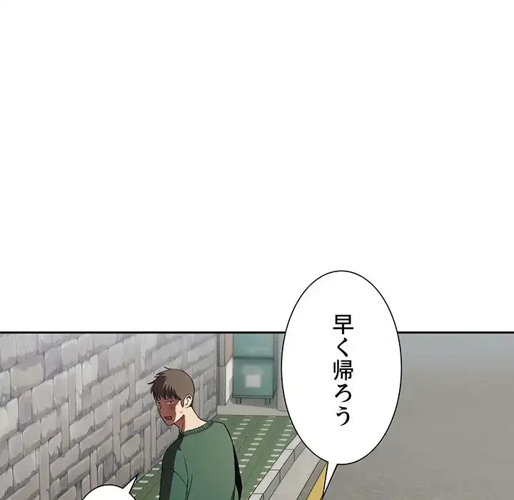 ライブ配信で会いましょう 第26話 - 88