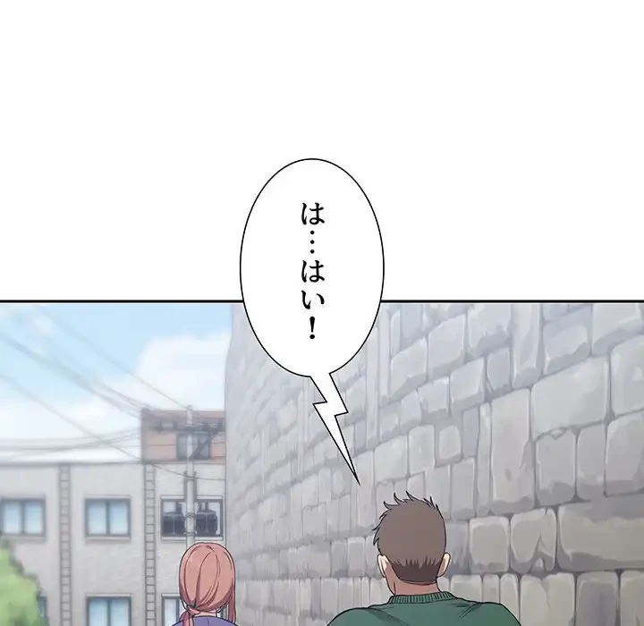 ライブ配信で会いましょう 第26話 - 96