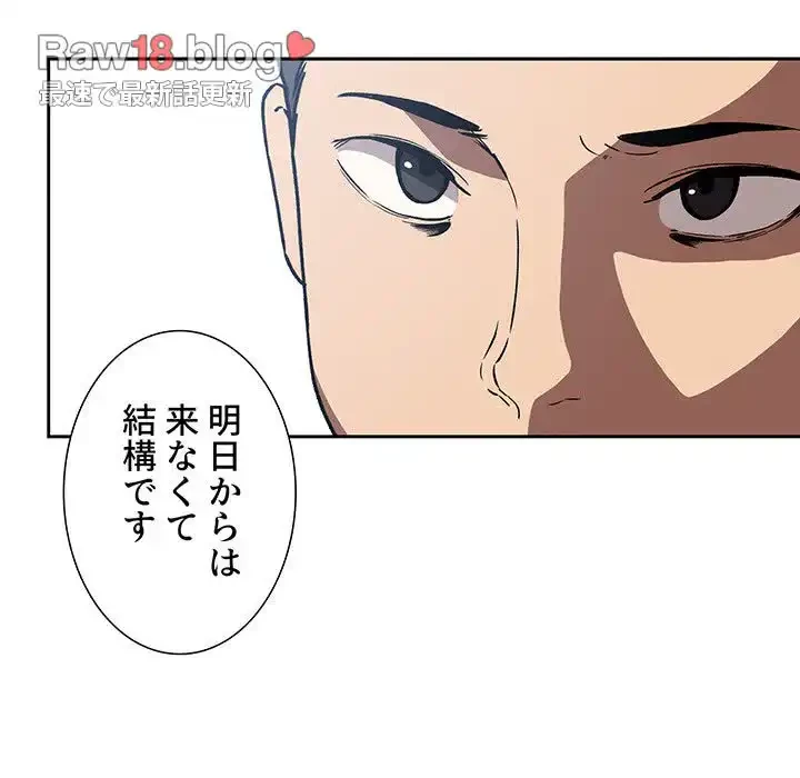 ライブ配信で会いましょう 第26話 - 104