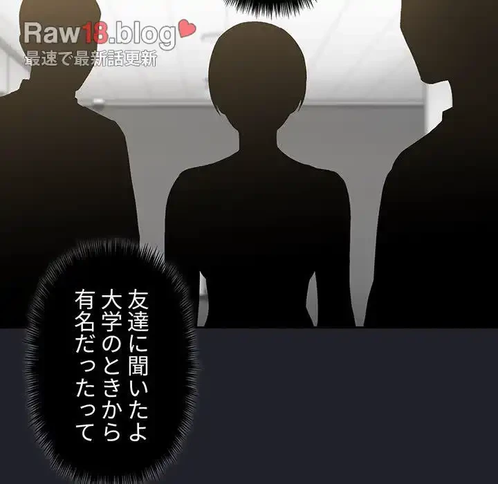 ライブ配信で会いましょう 第26話 - 110