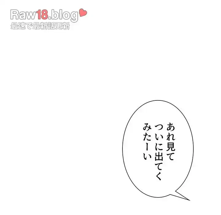ライブ配信で会いましょう 第26話 - 123