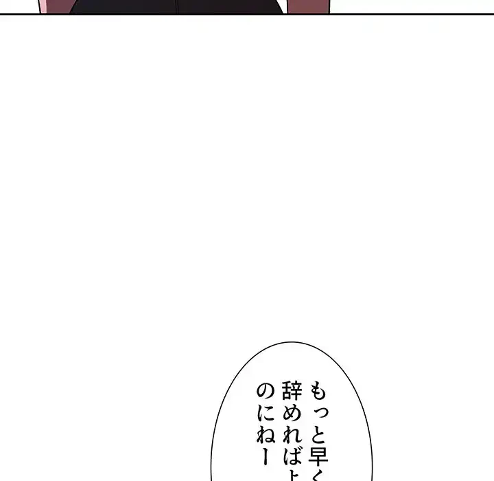 ライブ配信で会いましょう 第26話 - 125