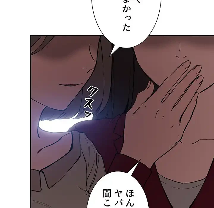 ライブ配信で会いましょう 第26話 - 126
