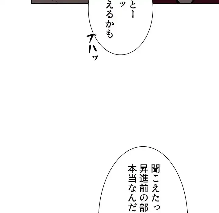 ライブ配信で会いましょう 第26話 - 127