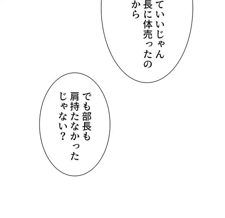 ライブ配信で会いましょう 第26話 - 128