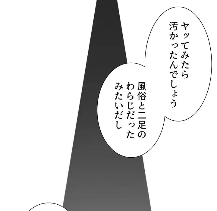 ライブ配信で会いましょう 第26話 - 130