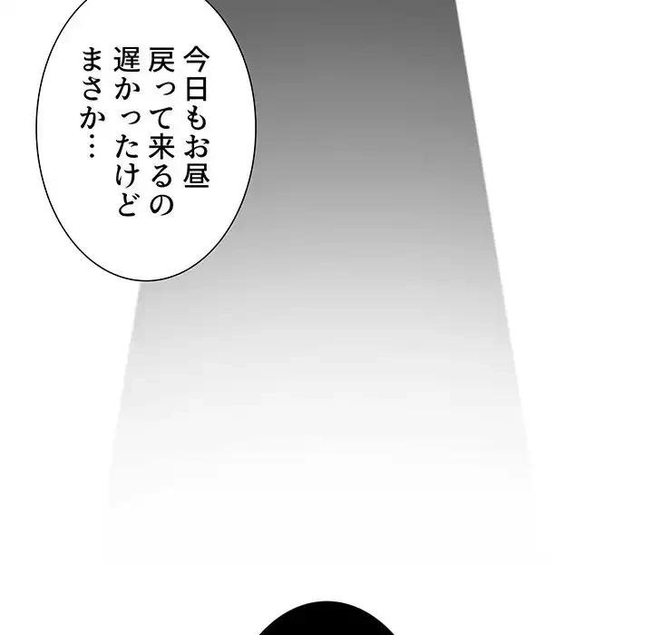 ライブ配信で会いましょう 第26話 - 131