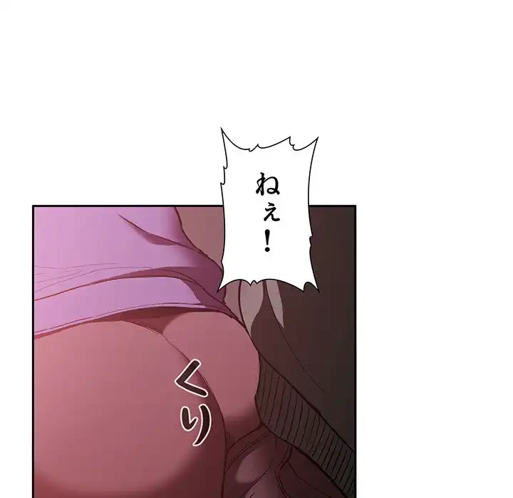 ライブ配信で会いましょう 第26話 - 154