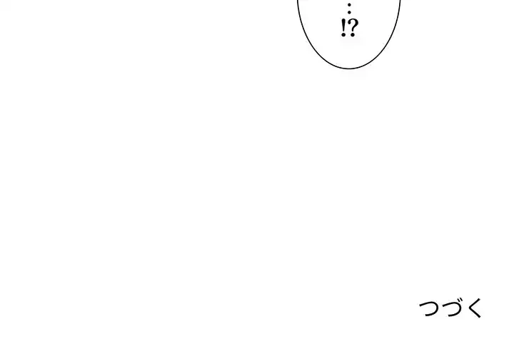 ライブ配信で会いましょう 第26話 - 160