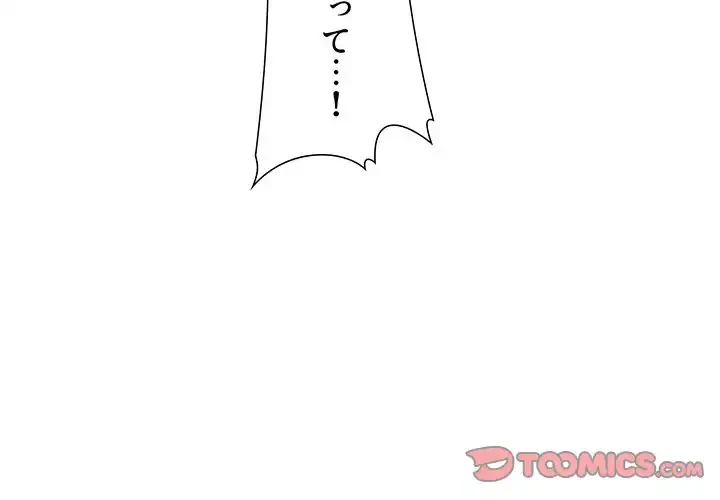 ライブ配信で会いましょう 第28話 - 3