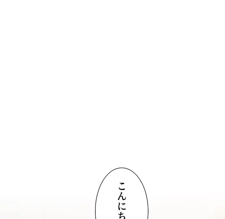 ライブ配信で会いましょう 第28話 - 6