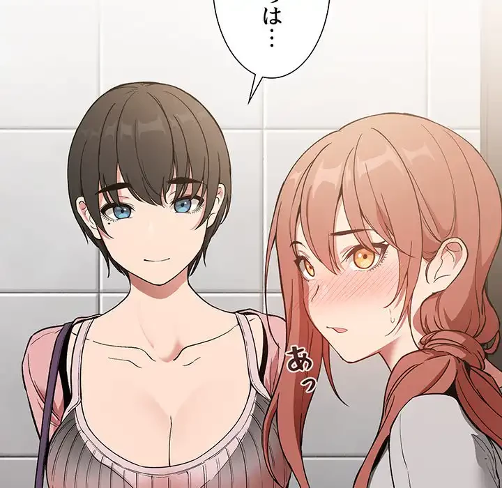 ライブ配信で会いましょう 第28話 - 7