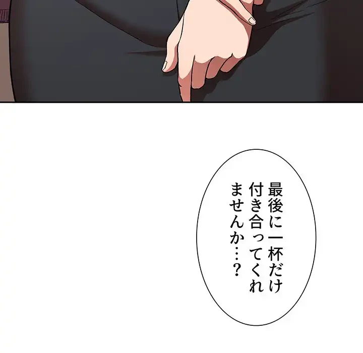 ライブ配信で会いましょう 第28話 - 21