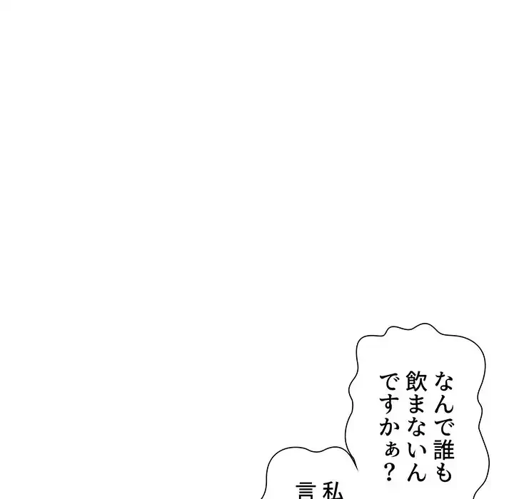 ライブ配信で会いましょう 第28話 - 30